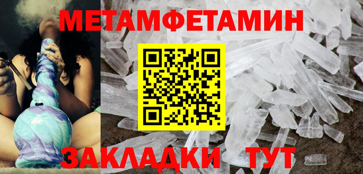 Amphetamine Розовый Чистополь