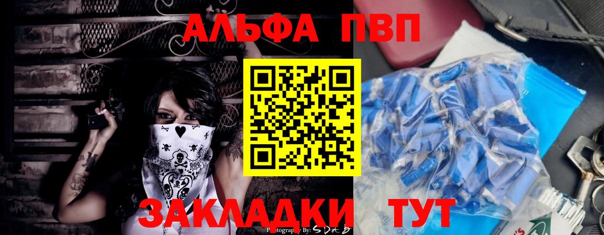 Alfa_PVP VHQ  Alfa_PVP мука  Чистополь  Alpha PVP  где найти наркотики  Вход с VPN 