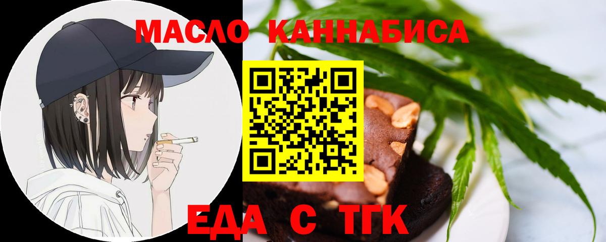 Чистополь  Cannafood марихуана  Вход с VPN 