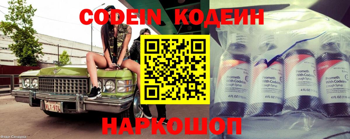 Кодеиновый сироп Lean напиток Lean (лин)  Вход с VPN  Кодеиновый сироп Lean напиток Lean (лин)  Чистополь 