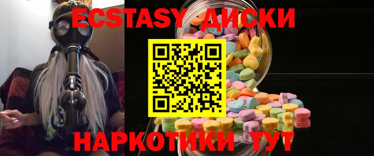 Экстази 99%  Вход с VPN  Чистополь  Экстази диски 