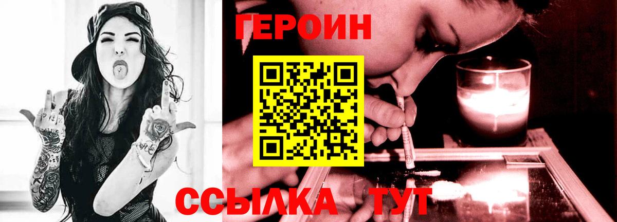Чистополь  Героин афганец  Вход с VPN 