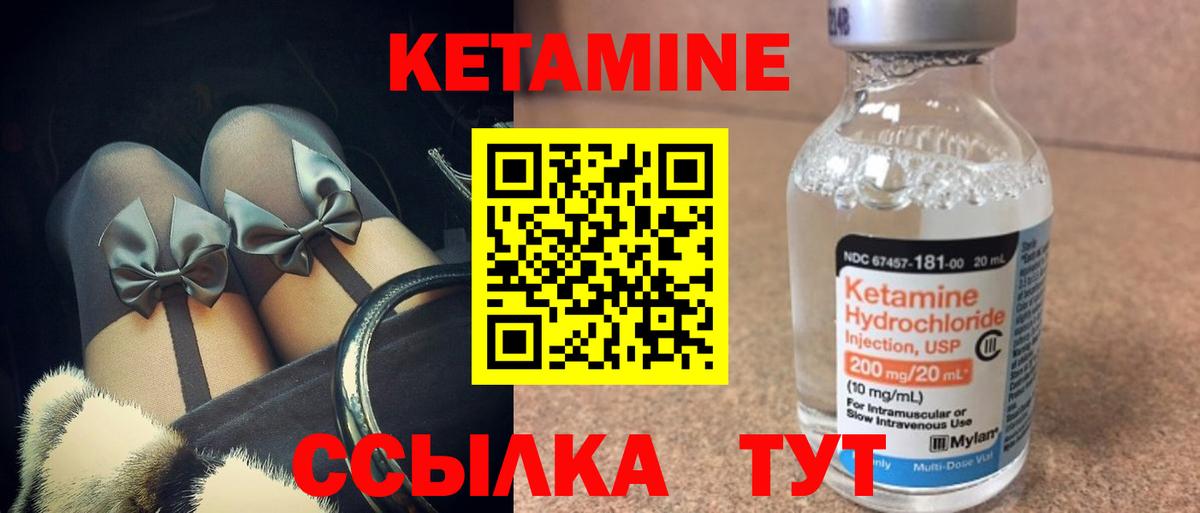 Кетамин VHQ  Вход с VPN  Чистополь 