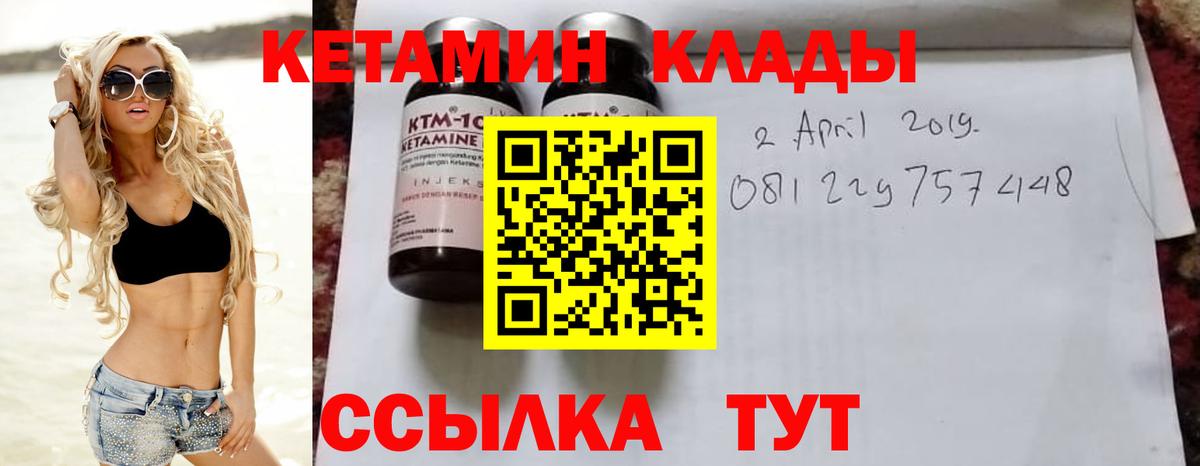 Кетамин ketamine Чистополь