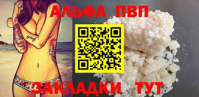 соль ск Шелехов