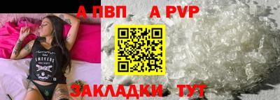 соль ск Шелехов
