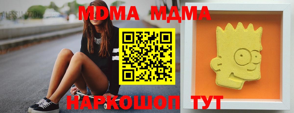 MDMA молли  МДМА crystal  MDMA  Чистополь  Вход с VPN 