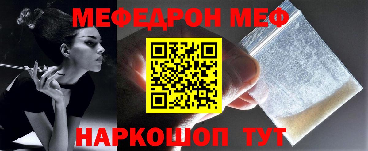Меф  Мефедрон  Чистополь  Вход с VPN  МЕФ VHQ  МЯУ-МЯУ mephedrone 