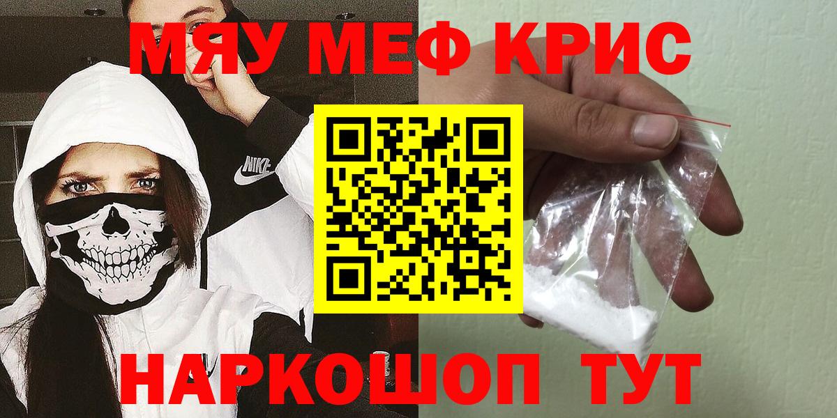 Гашиш  Вход с VPN  Cocaine  Каннабис  Меф МЯУ МЯУ  ГАШ  Чистополь  МЕФ кристаллы 