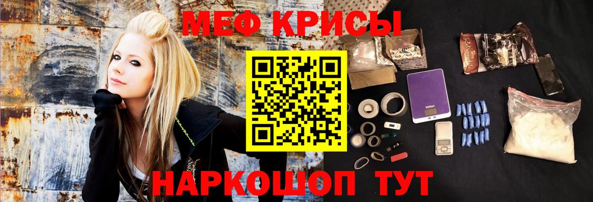 Мефедрон  Чистополь