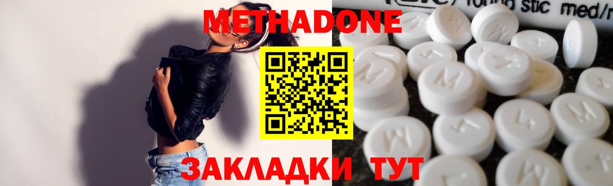 Чистополь  Метадон мёд  МЕТАДОН кристалл  гидра как зайти  Вход с VPN 