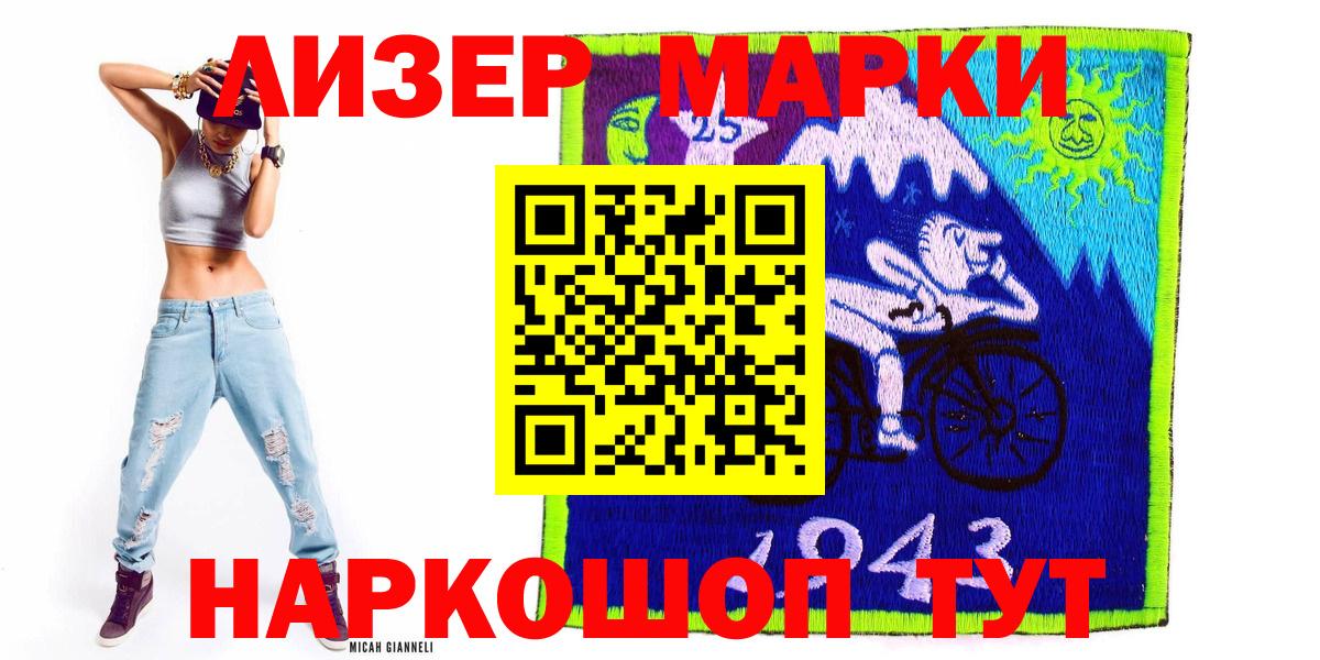 Марки NBOMe 1,5мг Чистополь