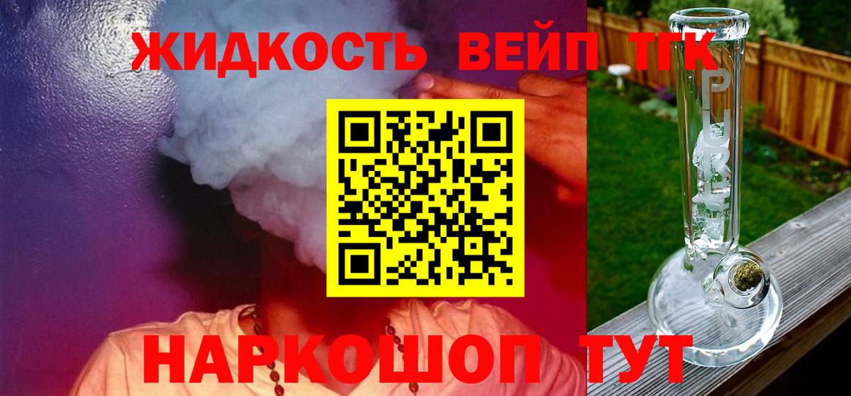 ТГК концентрат Чистополь