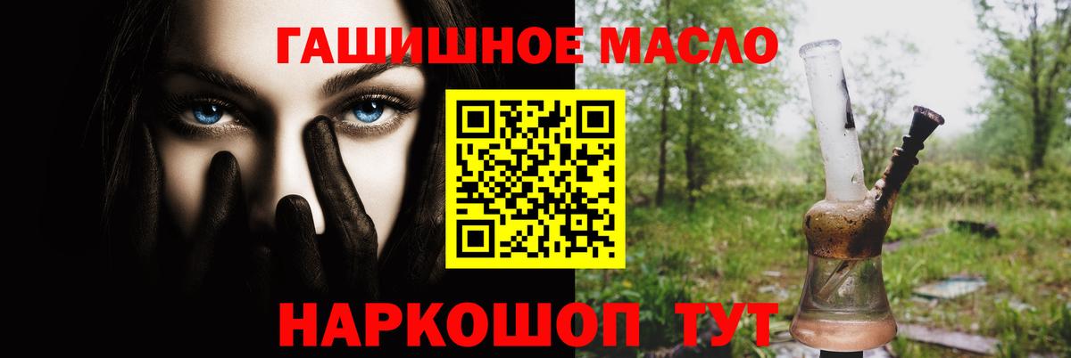 Чистополь  Дистиллят ТГК THC oil  Вход с VPN 